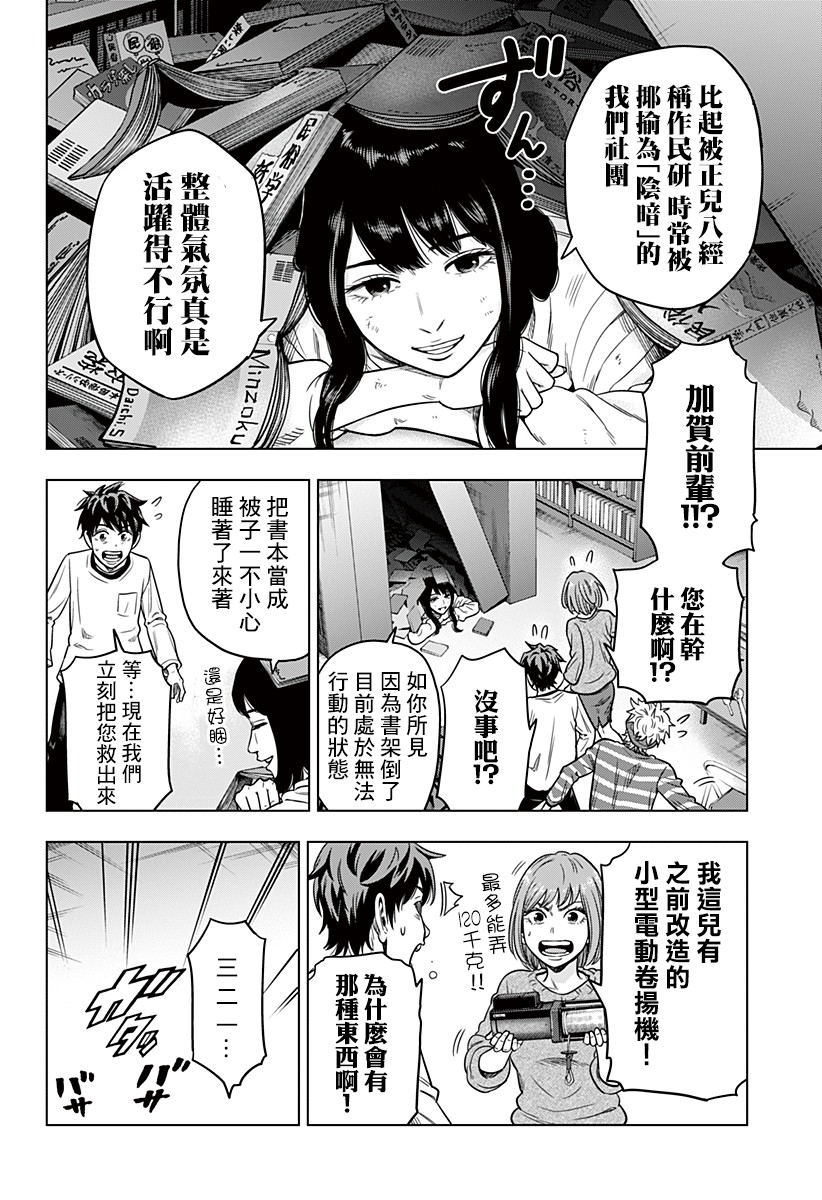 自杀帮女韩漫全集-第01话无删减无遮挡章节图片 