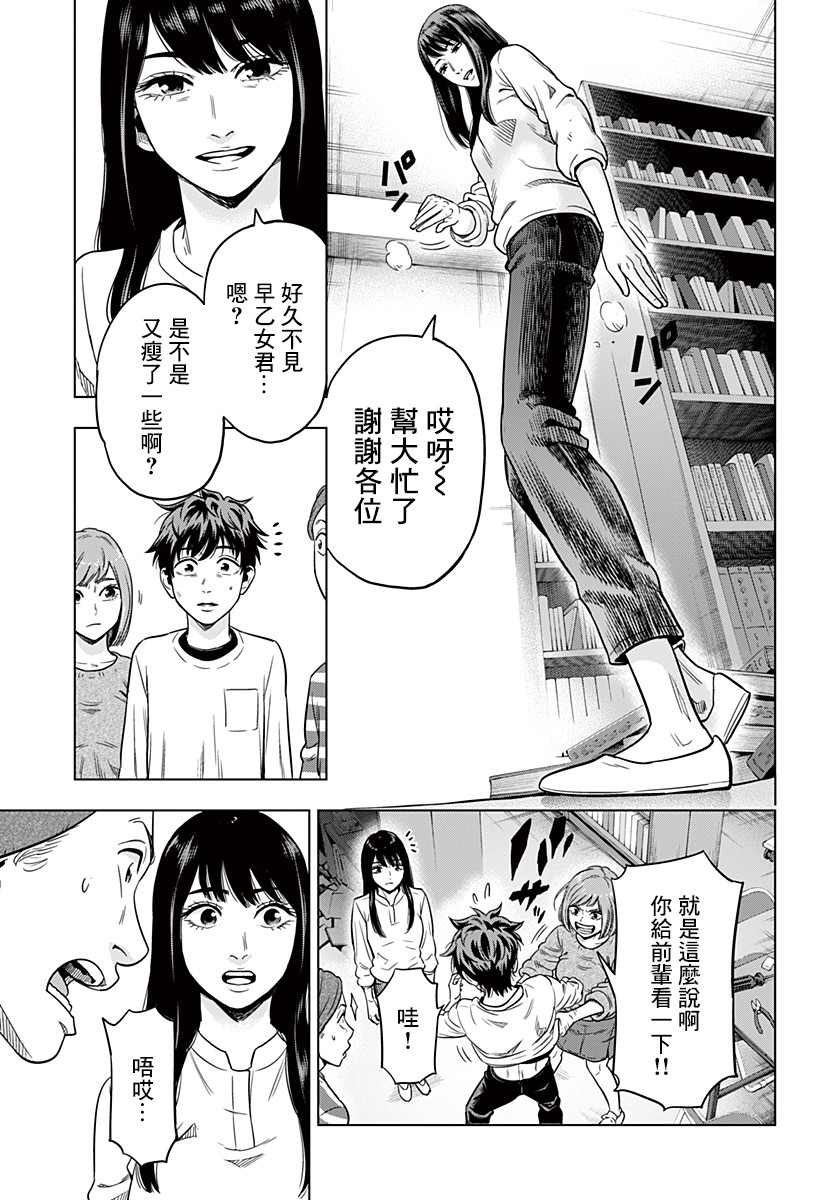 自杀帮女韩漫全集-第01话无删减无遮挡章节图片 
