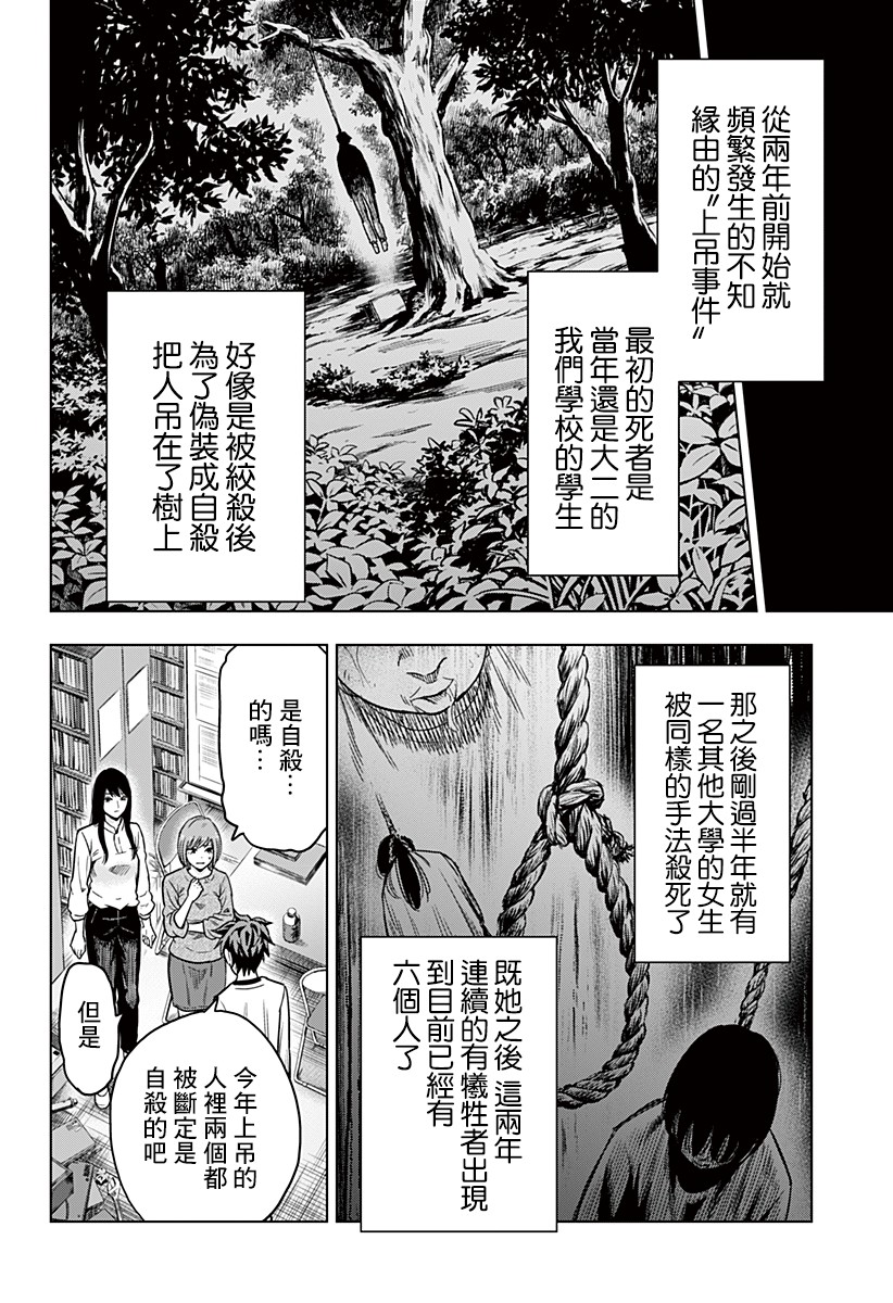 自杀帮女韩漫全集-第01话无删减无遮挡章节图片 