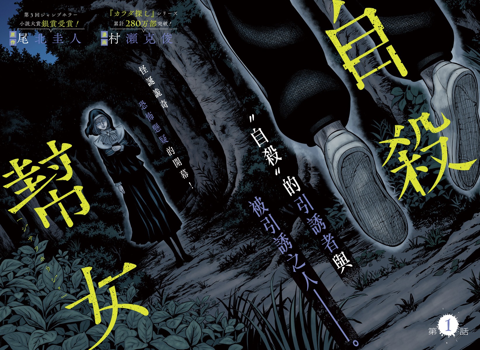 自杀帮女韩漫全集-第01话无删减无遮挡章节图片 