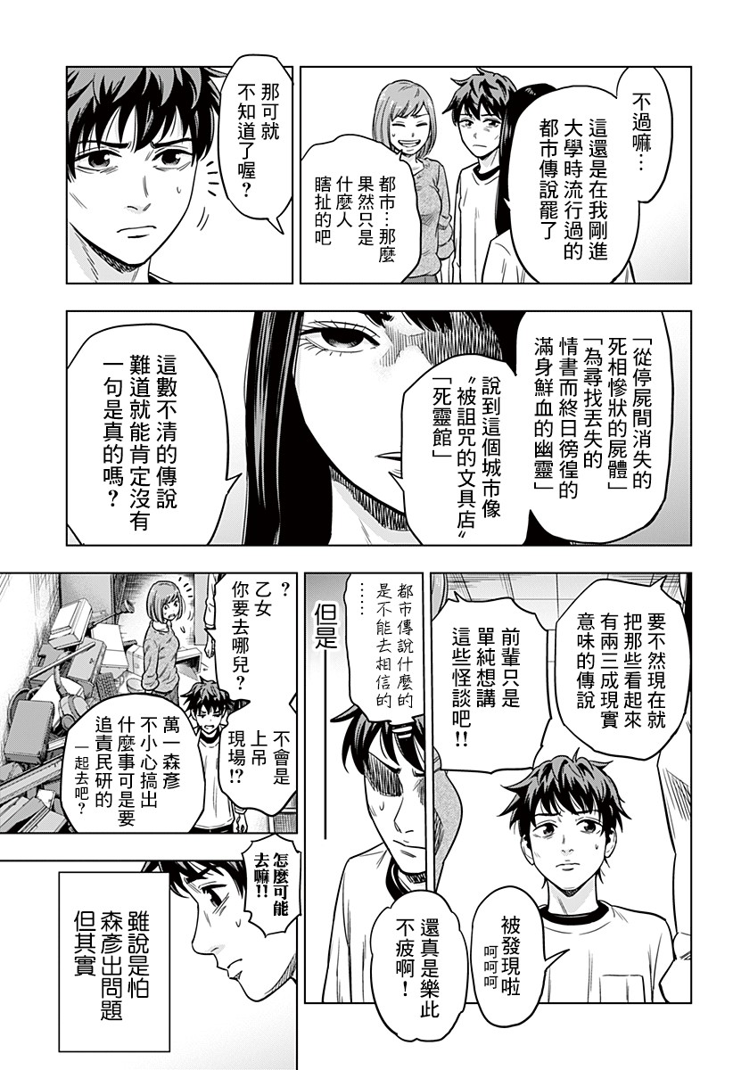 自杀帮女韩漫全集-第01话无删减无遮挡章节图片 