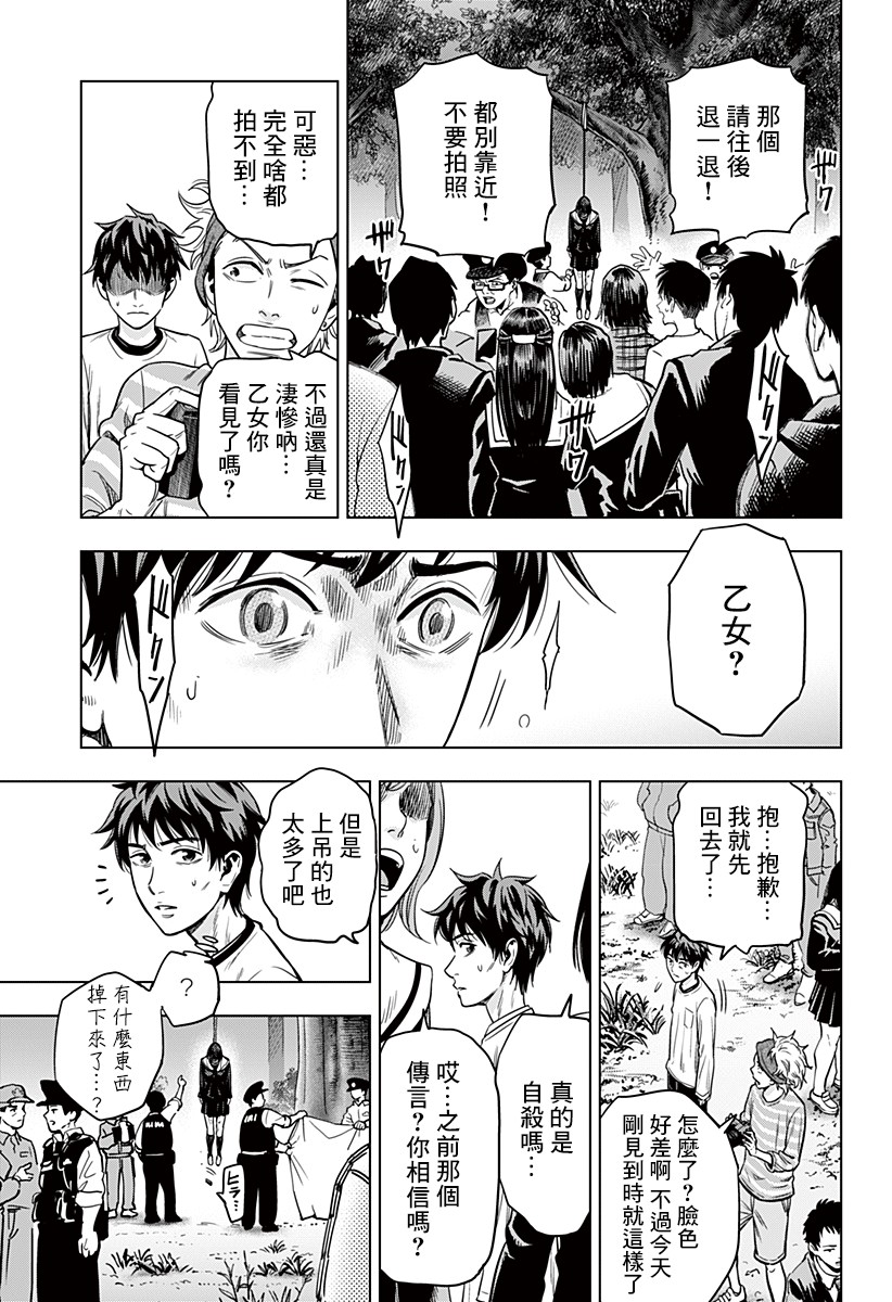 自杀帮女韩漫全集-第01话无删减无遮挡章节图片 