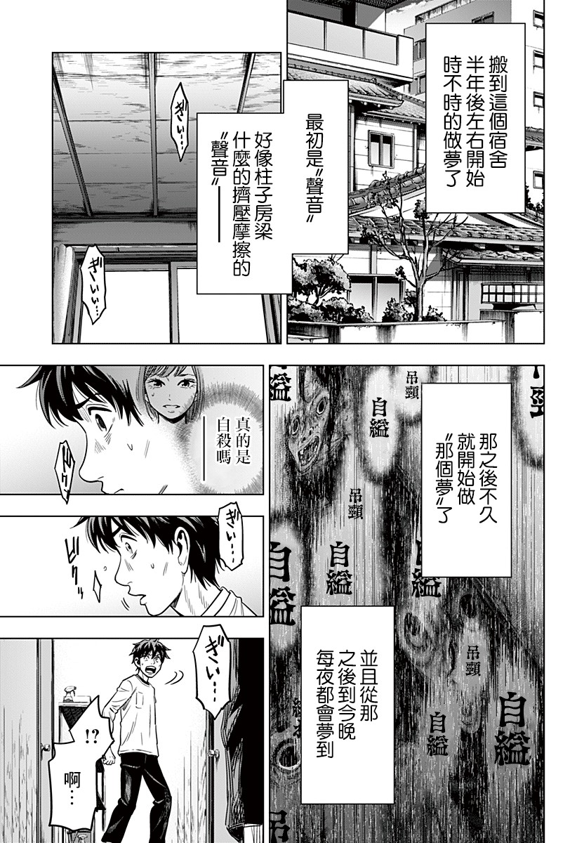 自杀帮女韩漫全集-第01话无删减无遮挡章节图片 