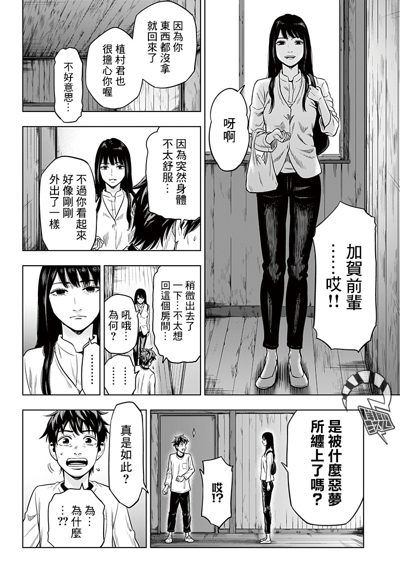 自杀帮女韩漫全集-第01话无删减无遮挡章节图片 