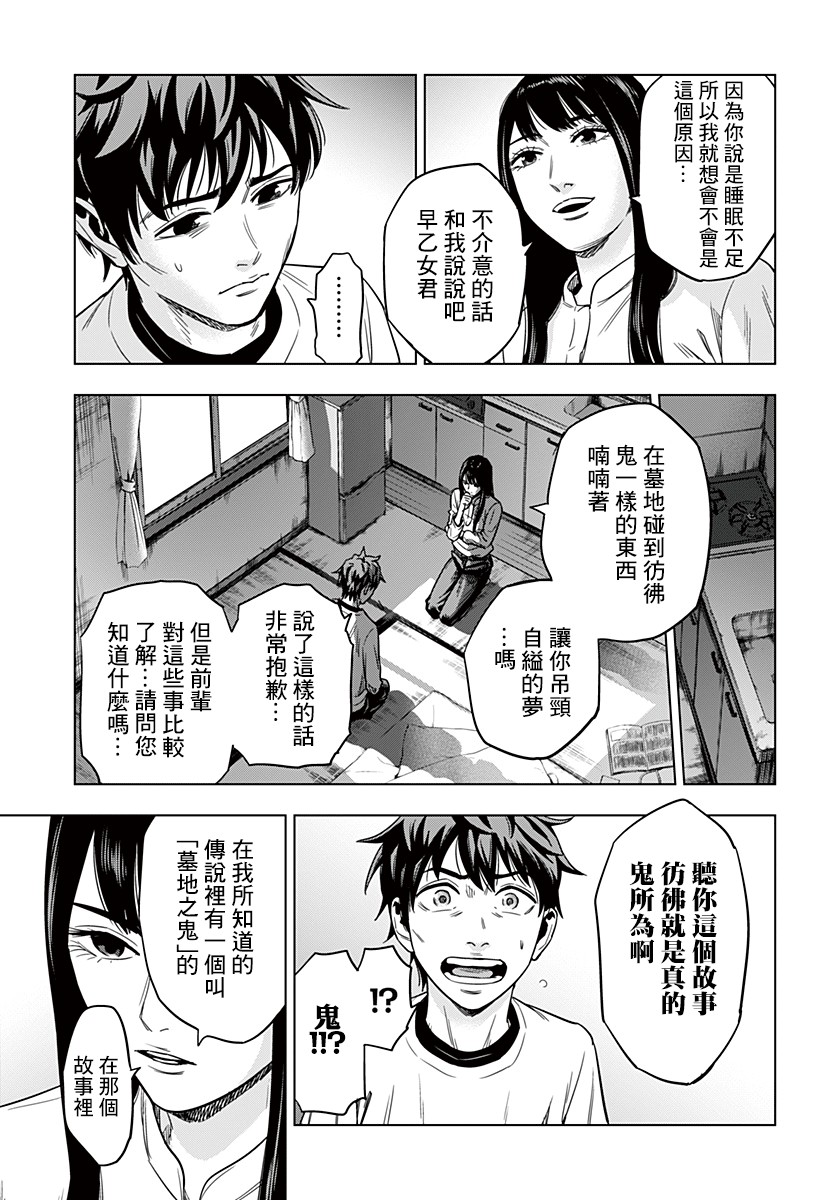 自杀帮女韩漫全集-第01话无删减无遮挡章节图片 