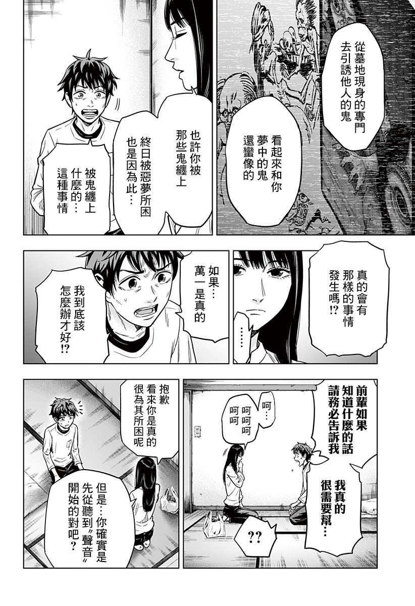 自杀帮女韩漫全集-第01话无删减无遮挡章节图片 