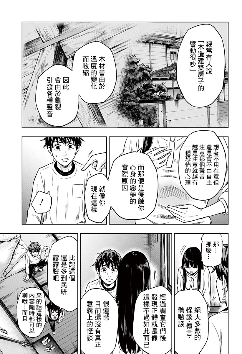 自杀帮女韩漫全集-第01话无删减无遮挡章节图片 