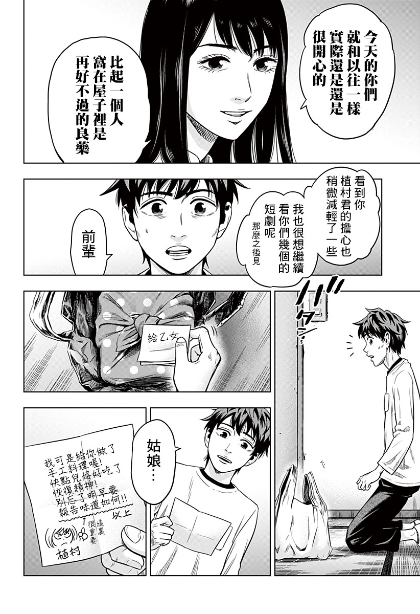 自杀帮女韩漫全集-第01话无删减无遮挡章节图片 