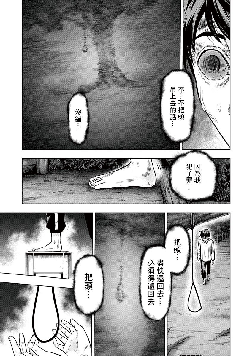 自杀帮女韩漫全集-第01话无删减无遮挡章节图片 