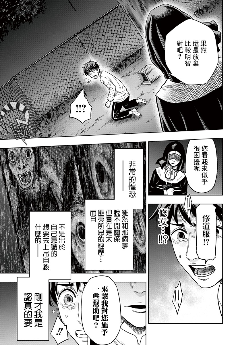 自杀帮女韩漫全集-第01话无删减无遮挡章节图片 