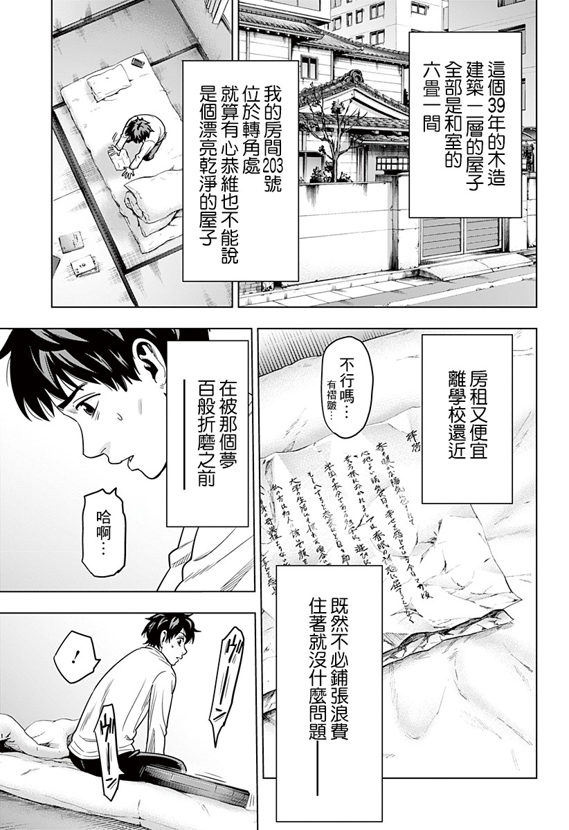 自杀帮女韩漫全集-第01话无删减无遮挡章节图片 