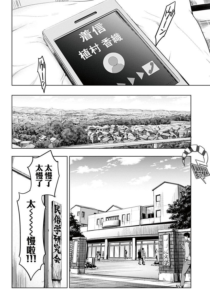 自杀帮女韩漫全集-第01话无删减无遮挡章节图片 