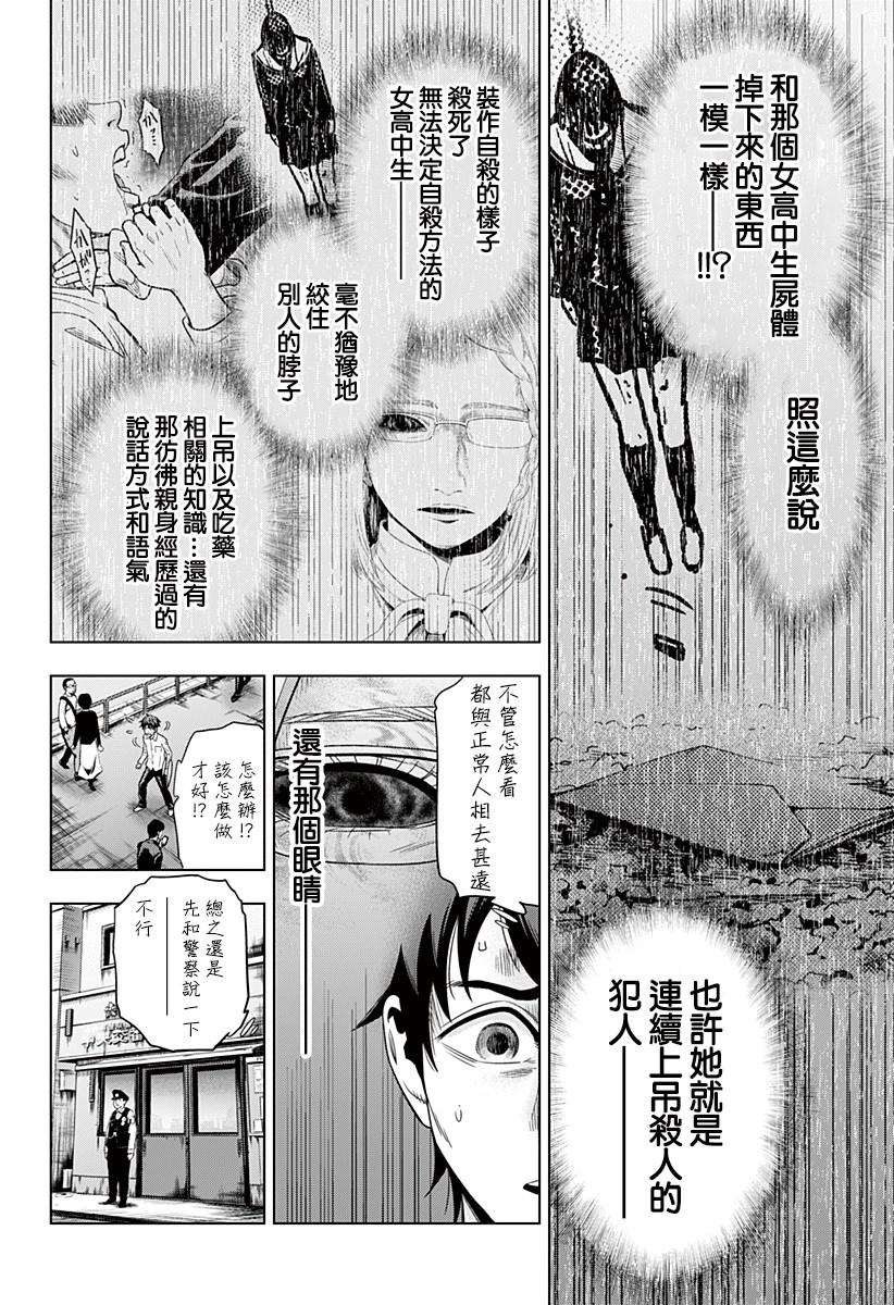 自杀帮女韩漫全集-第02话无删减无遮挡章节图片 