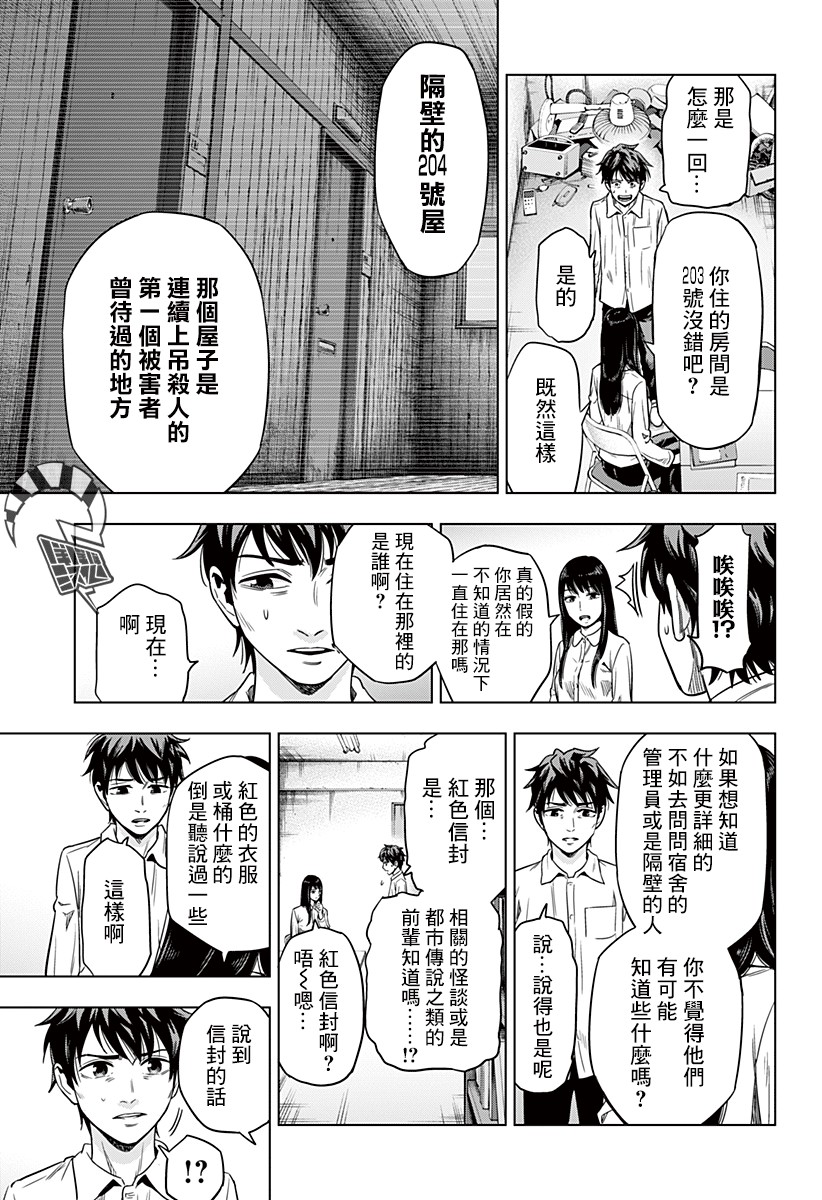 自杀帮女韩漫全集-第02话无删减无遮挡章节图片 