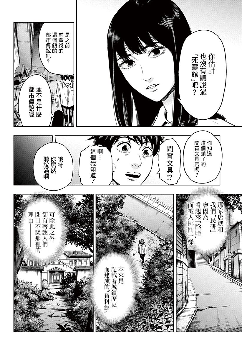 自杀帮女韩漫全集-第02话无删减无遮挡章节图片 