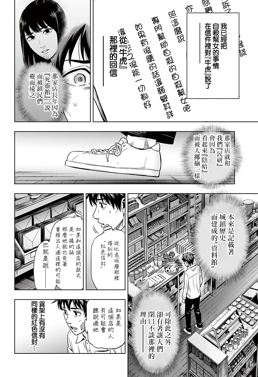 自杀帮女韩漫全集-第02话无删减无遮挡章节图片 