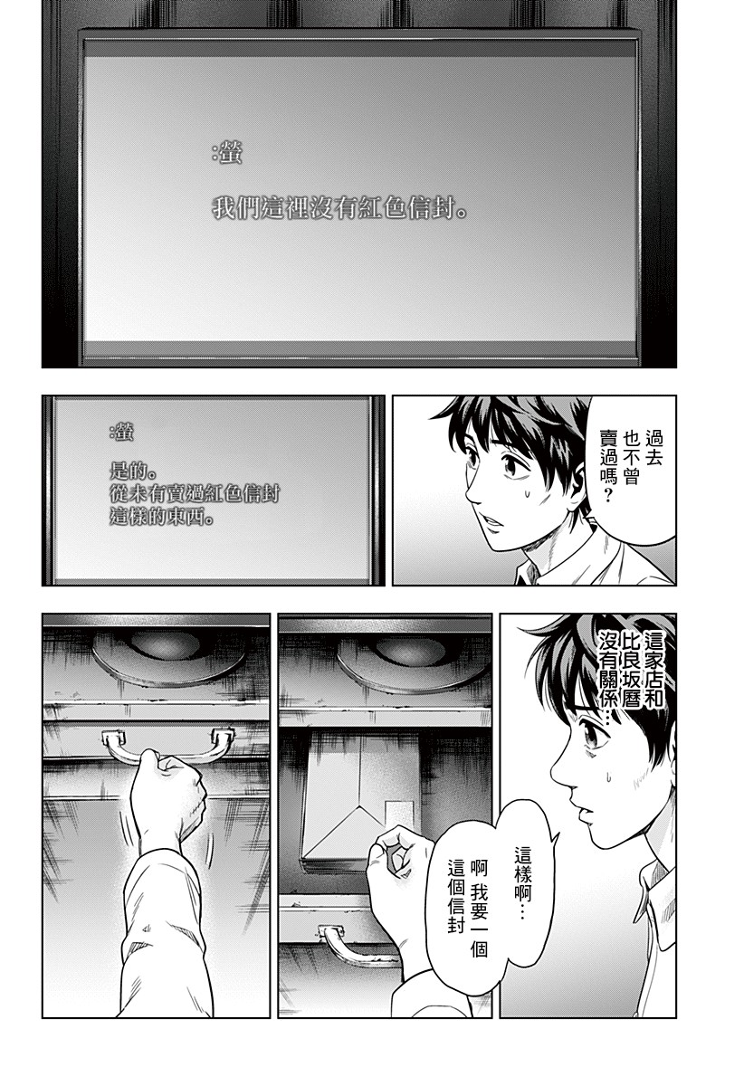 自杀帮女韩漫全集-第02话无删减无遮挡章节图片 