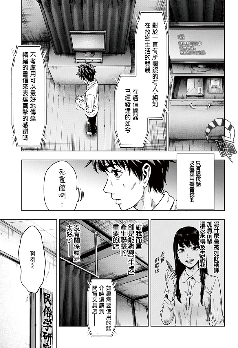 自杀帮女韩漫全集-第02话无删减无遮挡章节图片 