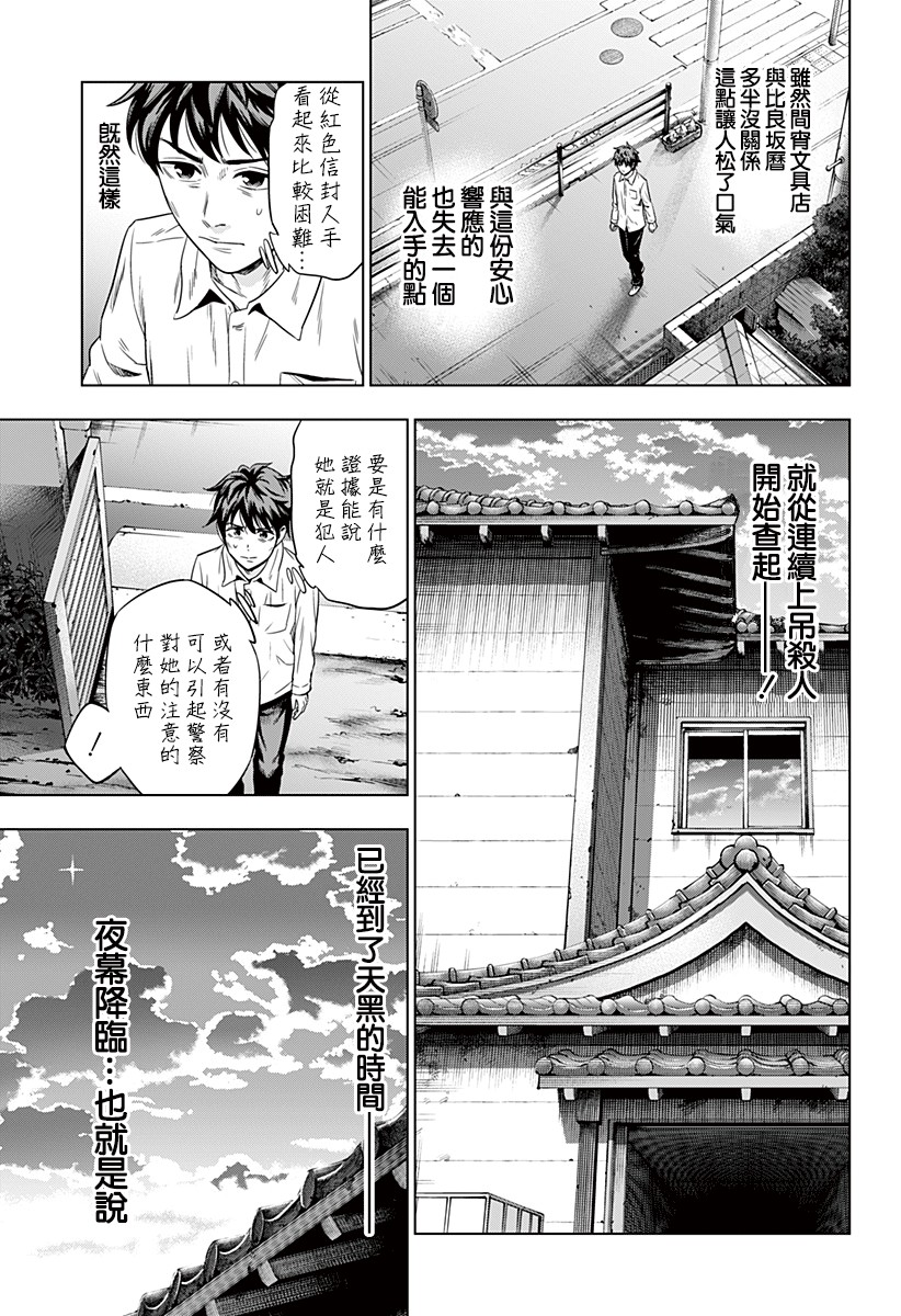 自杀帮女韩漫全集-第02话无删减无遮挡章节图片 