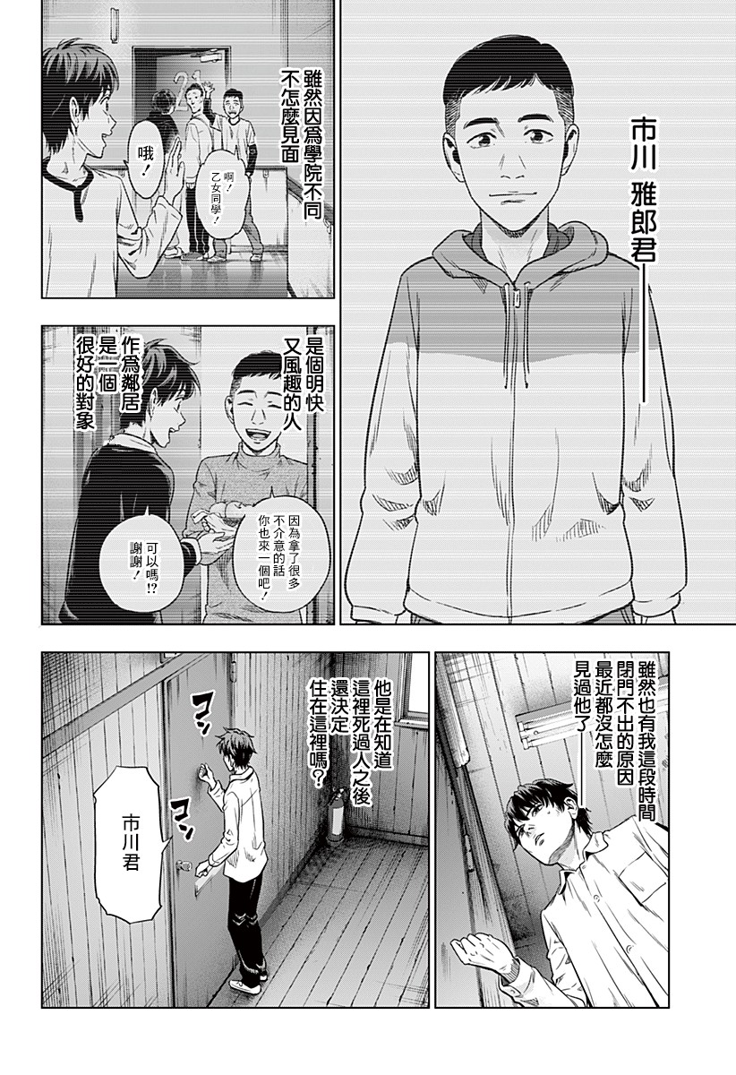 自杀帮女韩漫全集-第02话无删减无遮挡章节图片 