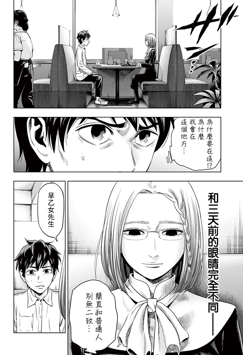 自杀帮女韩漫全集-第02话无删减无遮挡章节图片 