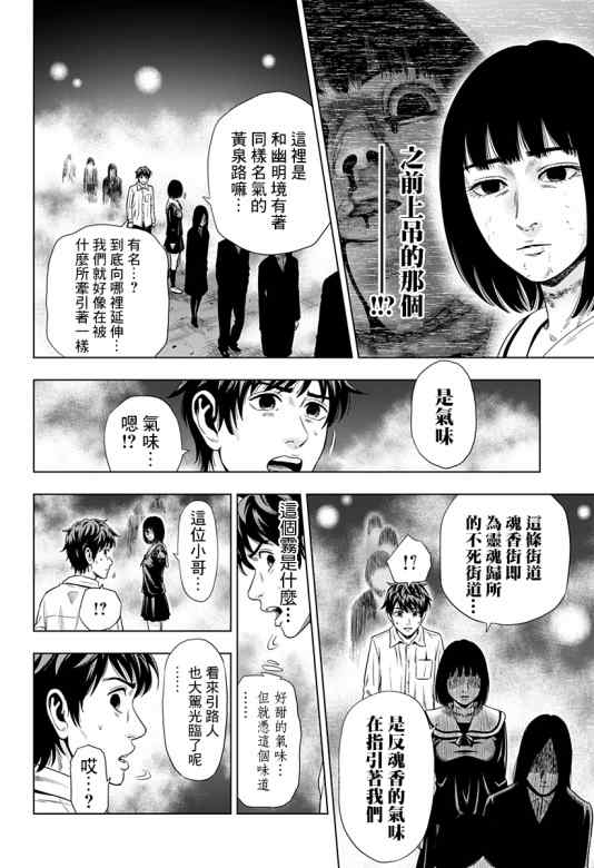 自杀帮女韩漫全集-第03话无删减无遮挡章节图片 