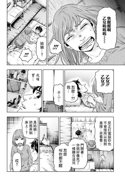 自杀帮女韩漫全集-第03话无删减无遮挡章节图片 