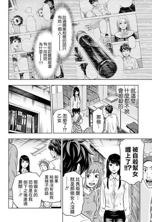 自杀帮女韩漫全集-第03话无删减无遮挡章节图片 
