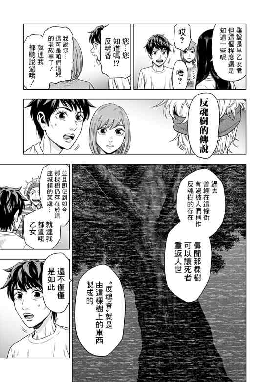 自杀帮女韩漫全集-第03话无删减无遮挡章节图片 