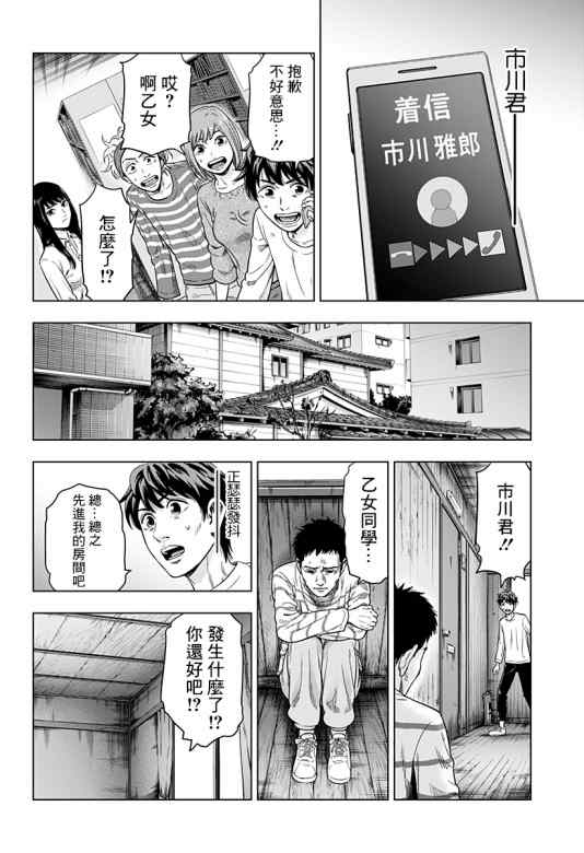 自杀帮女韩漫全集-第03话无删减无遮挡章节图片 