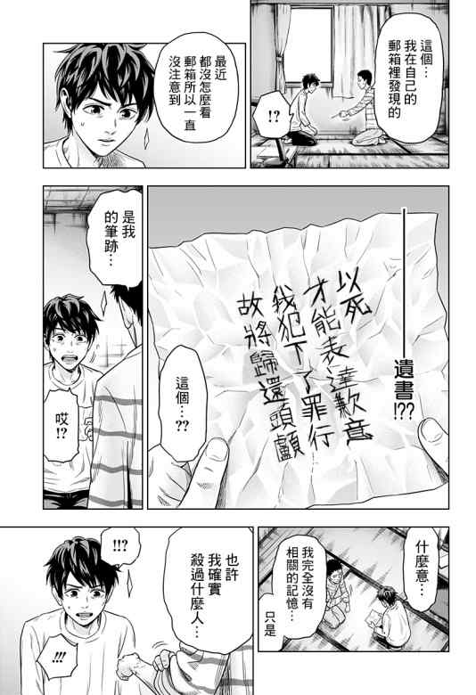自杀帮女韩漫全集-第03话无删减无遮挡章节图片 