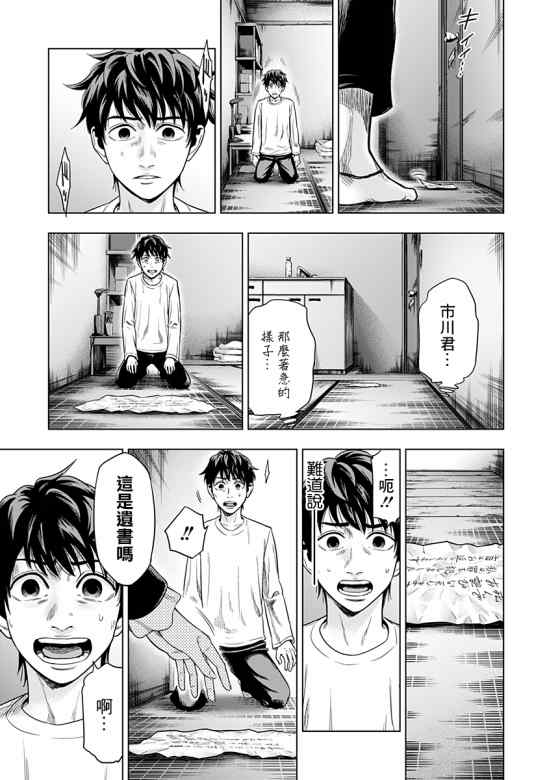 自杀帮女韩漫全集-第03话无删减无遮挡章节图片 
