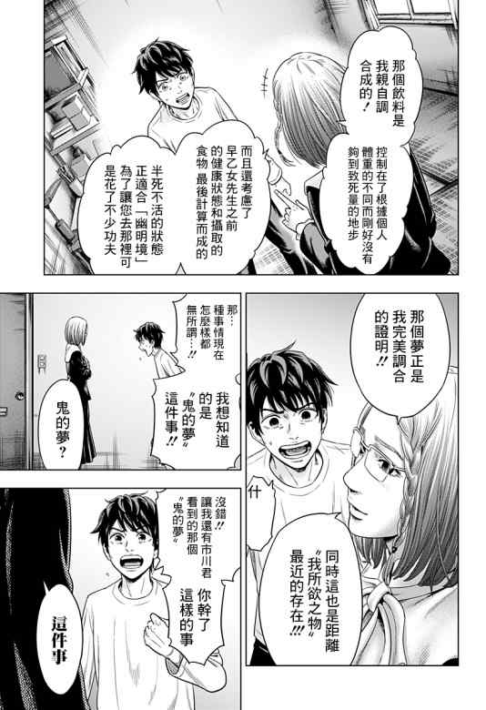 自杀帮女韩漫全集-第03话无删减无遮挡章节图片 