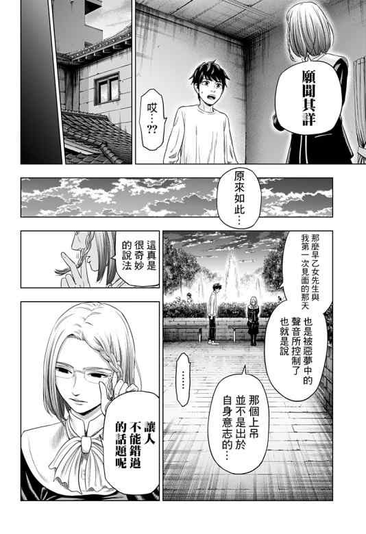 自杀帮女韩漫全集-第03话无删减无遮挡章节图片 