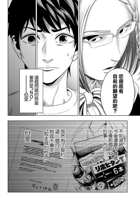 自杀帮女韩漫全集-第03话无删减无遮挡章节图片 