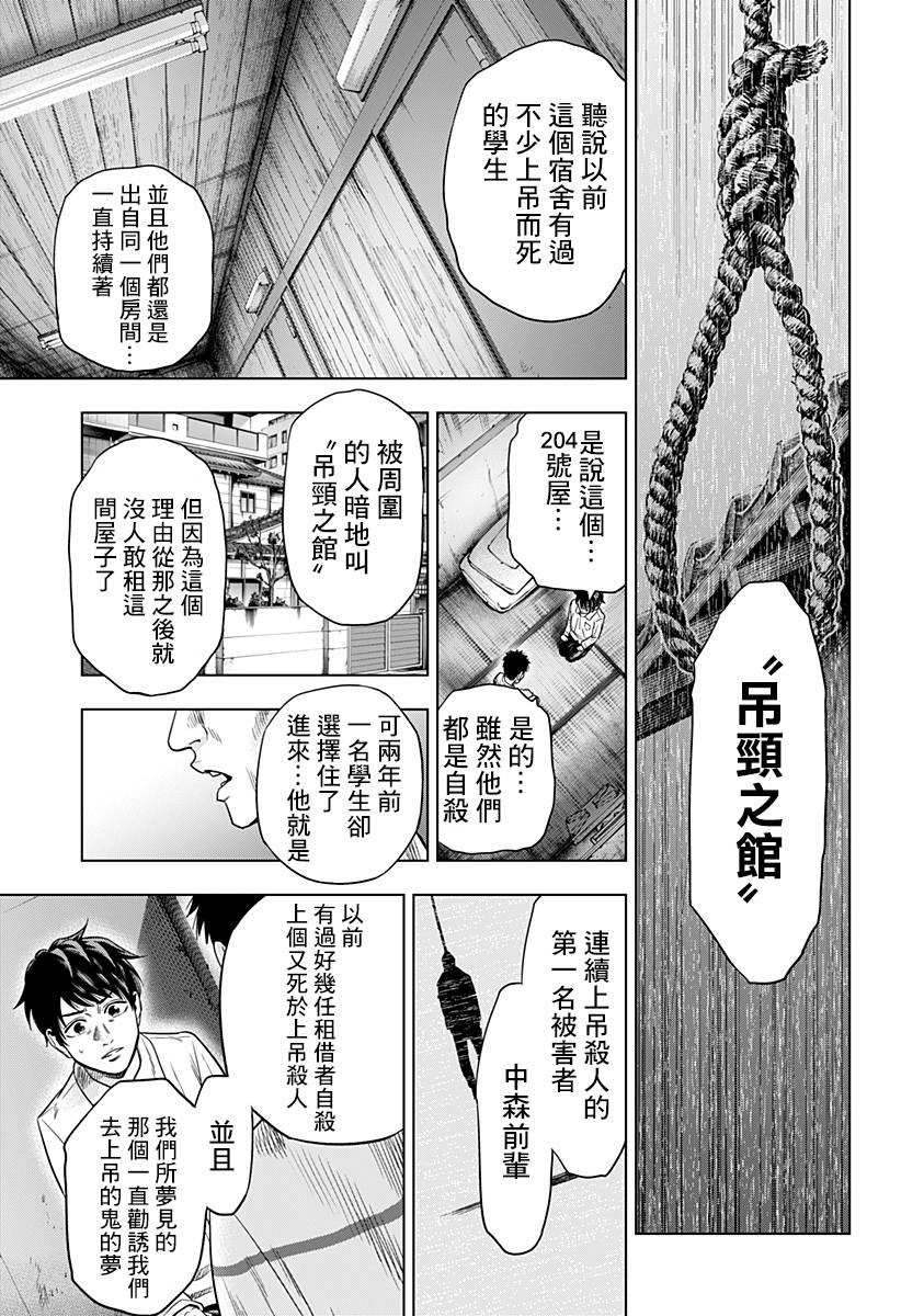 自杀帮女韩漫全集-第03话无删减无遮挡章节图片 