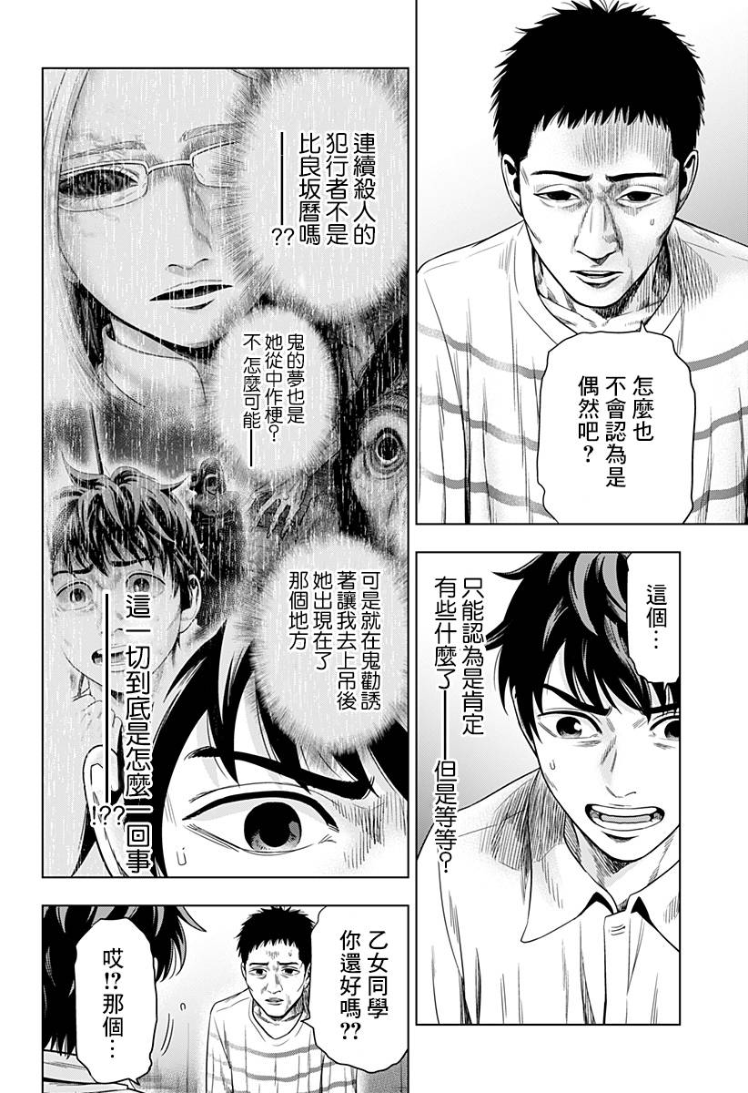 自杀帮女韩漫全集-第03话无删减无遮挡章节图片 