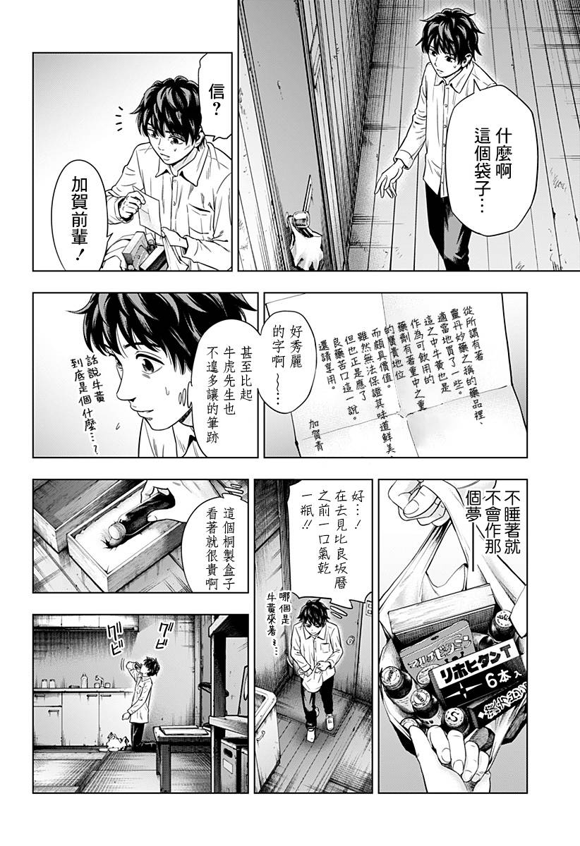 自杀帮女韩漫全集-第03话无删减无遮挡章节图片 