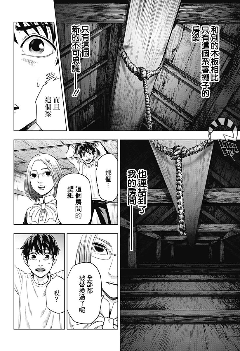 自杀帮女韩漫全集-第04话无删减无遮挡章节图片 