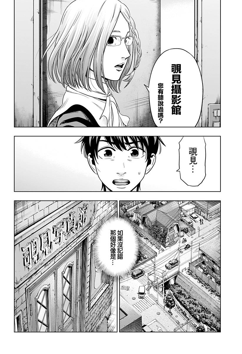 自杀帮女韩漫全集-第04话无删减无遮挡章节图片 