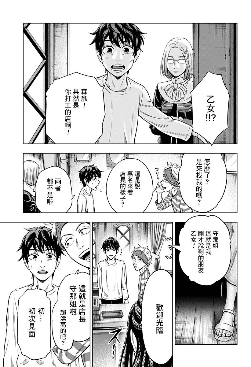 自杀帮女韩漫全集-第04话无删减无遮挡章节图片 