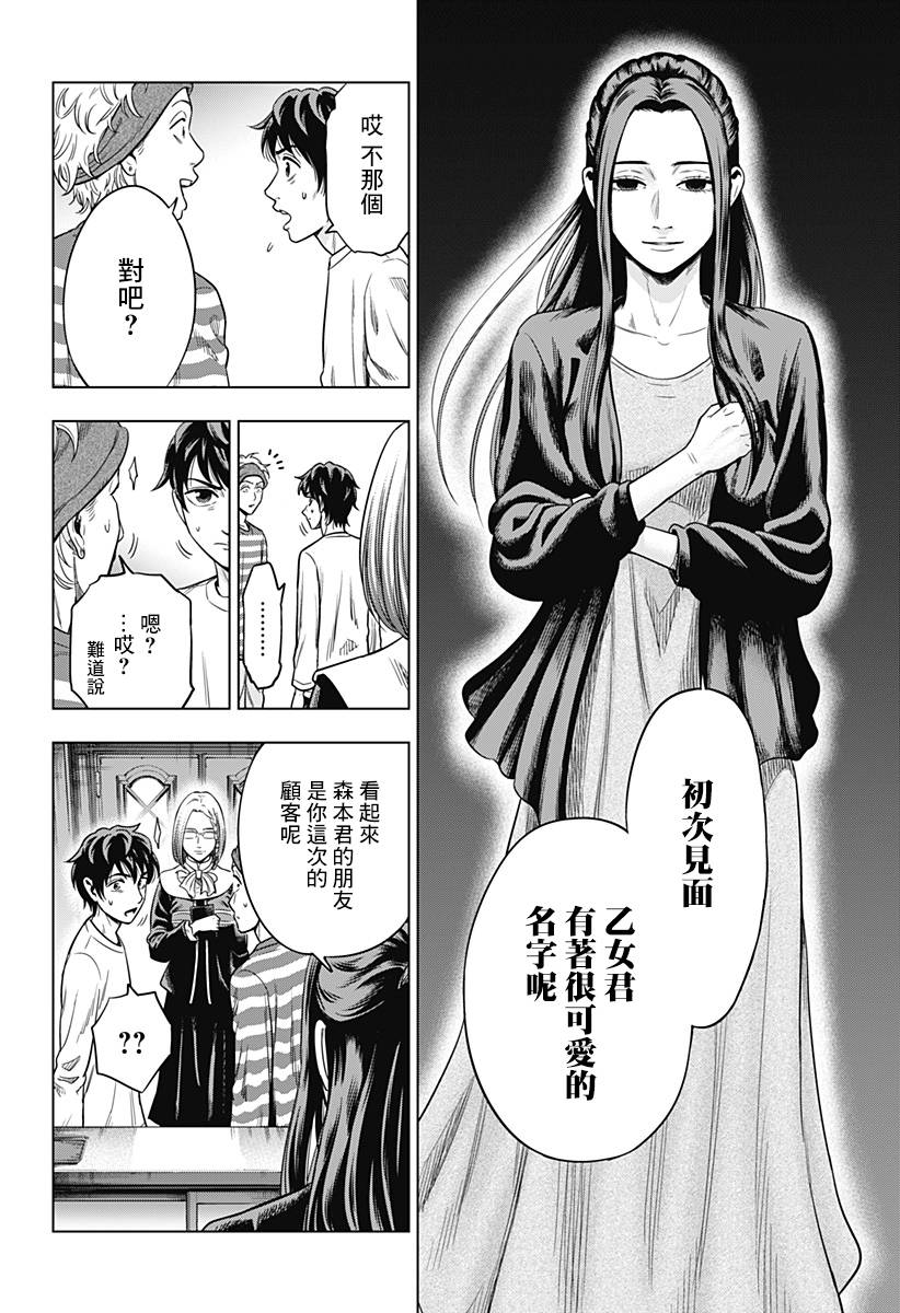 自杀帮女韩漫全集-第04话无删减无遮挡章节图片 