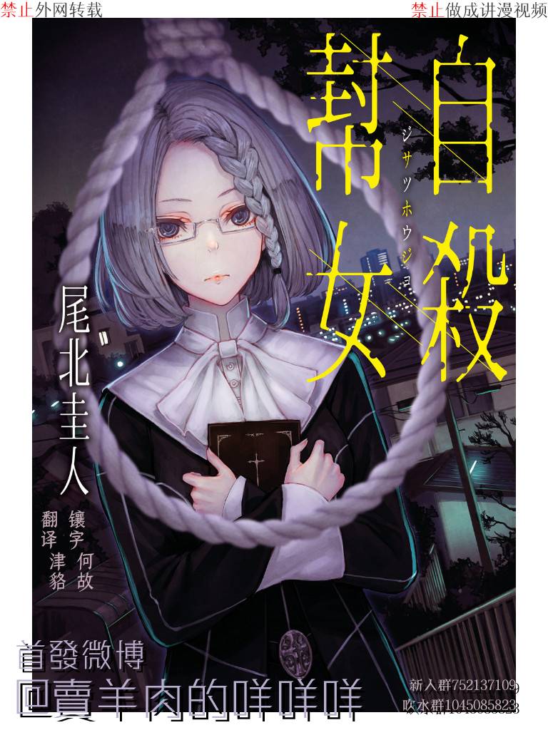 自杀帮女韩漫全集-第04话无删减无遮挡章节图片 
