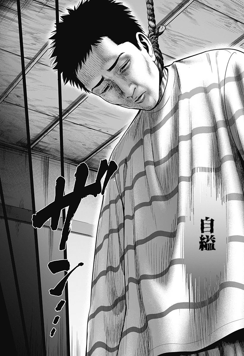 自杀帮女韩漫全集-第04话无删减无遮挡章节图片 