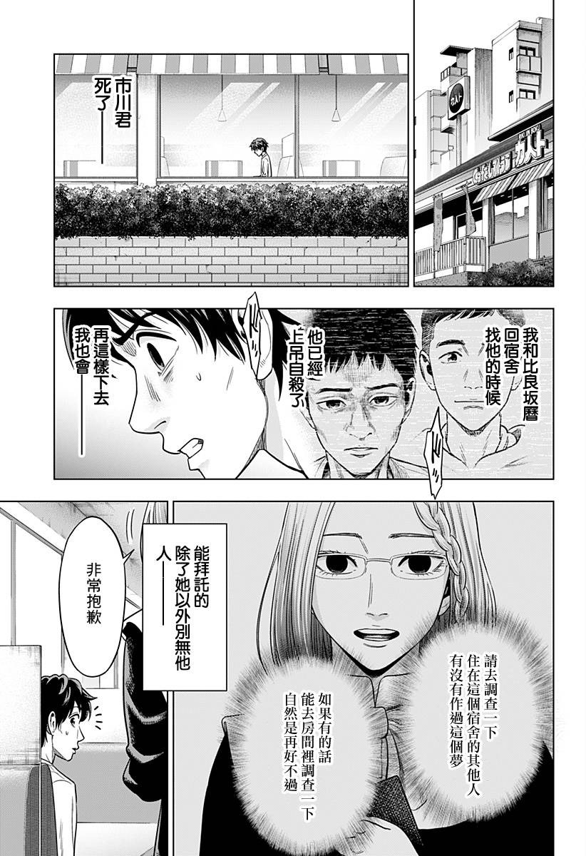 自杀帮女韩漫全集-第04话无删减无遮挡章节图片 