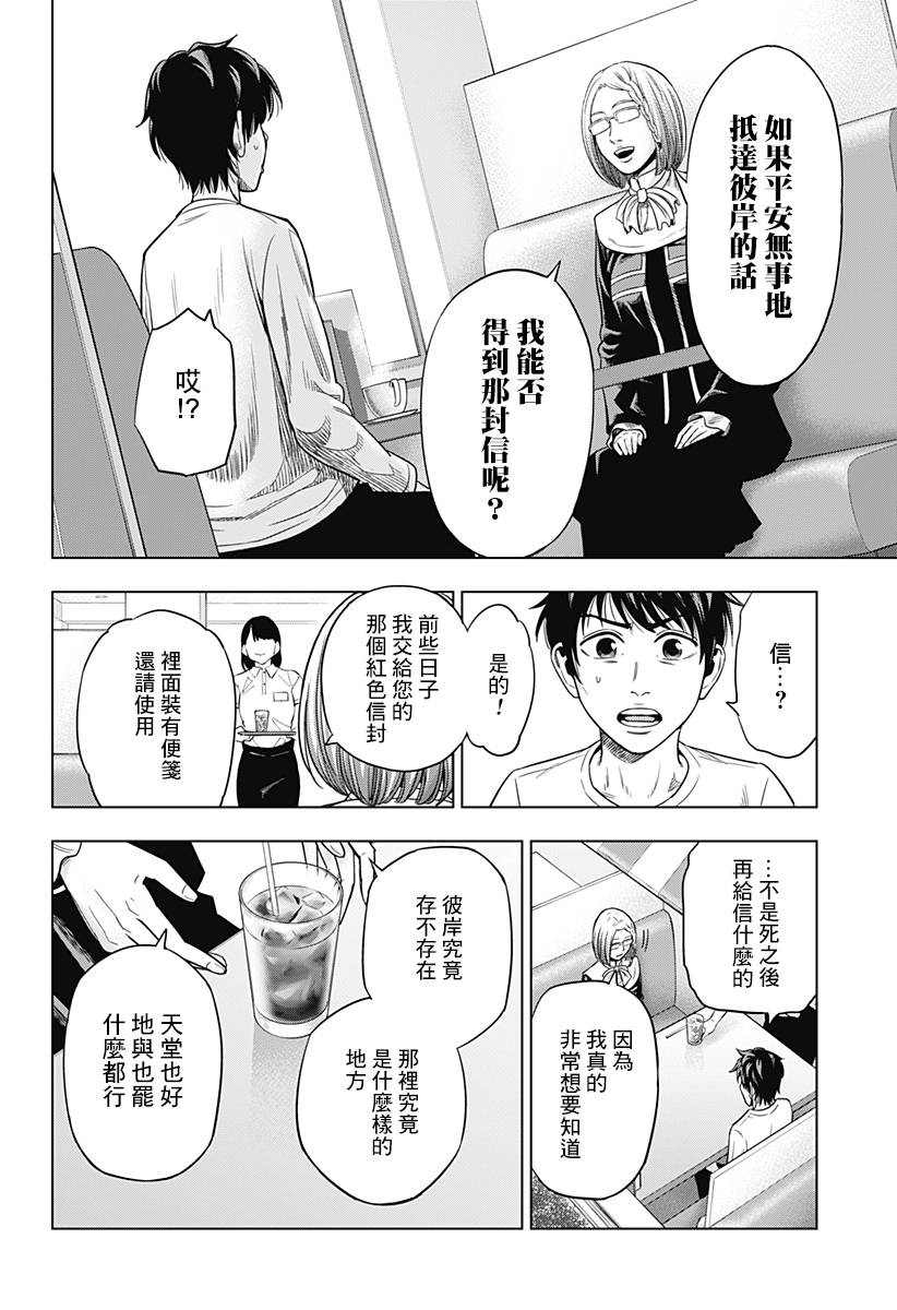 自杀帮女韩漫全集-第04话无删减无遮挡章节图片 