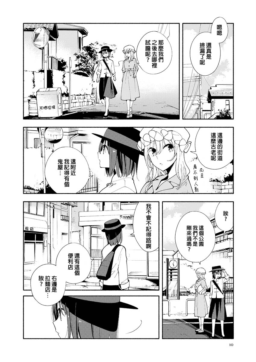 镜像的M韩漫全集-短篇无删减无遮挡章节图片 
