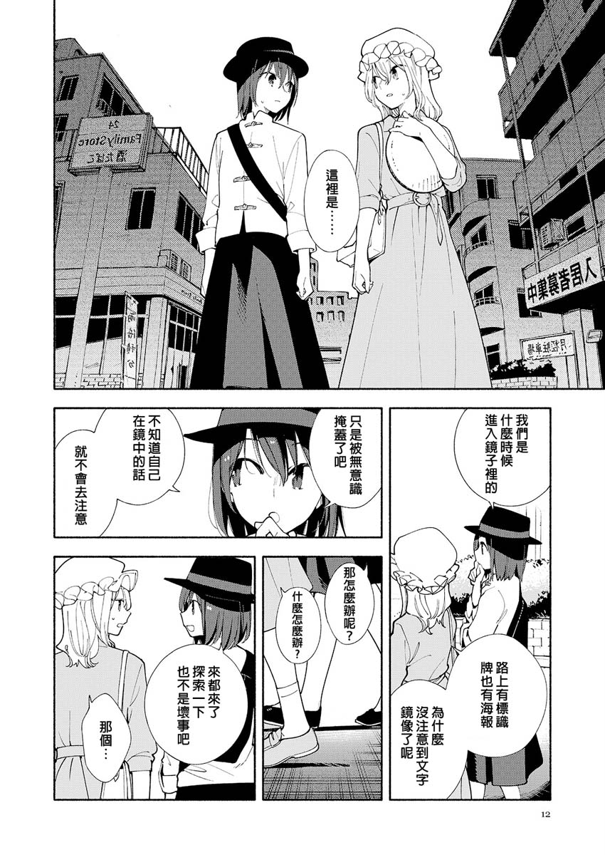 镜像的M韩漫全集-短篇无删减无遮挡章节图片 