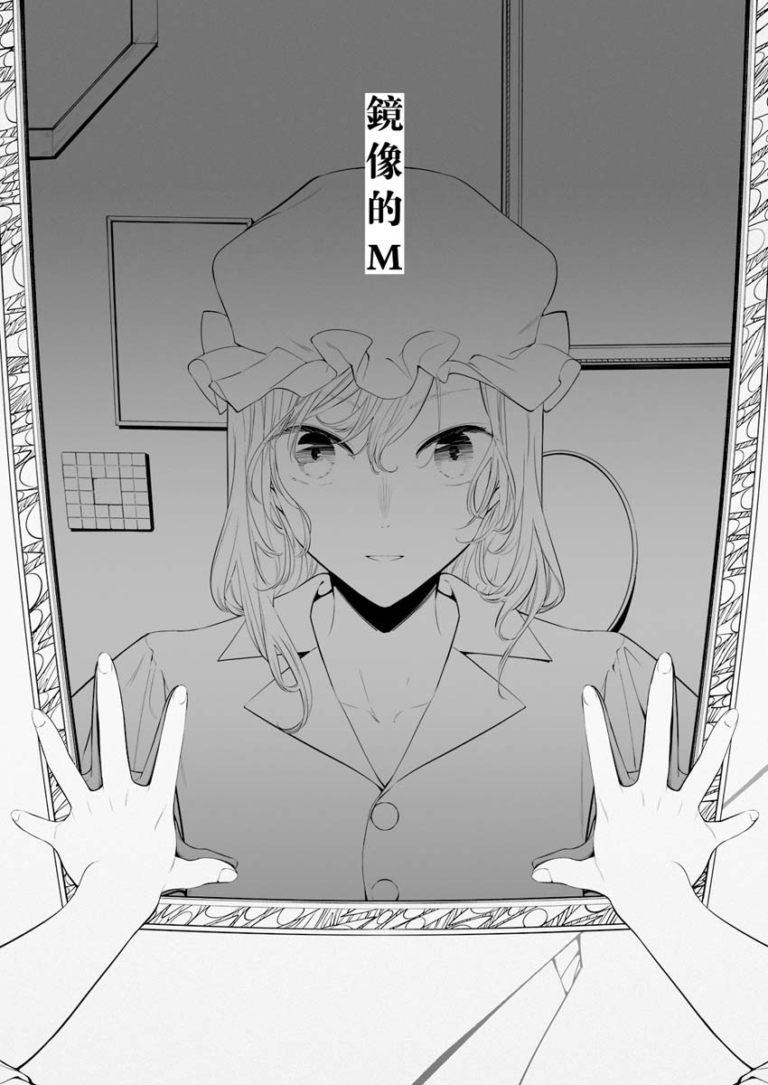 镜像的M韩漫全集-短篇无删减无遮挡章节图片 