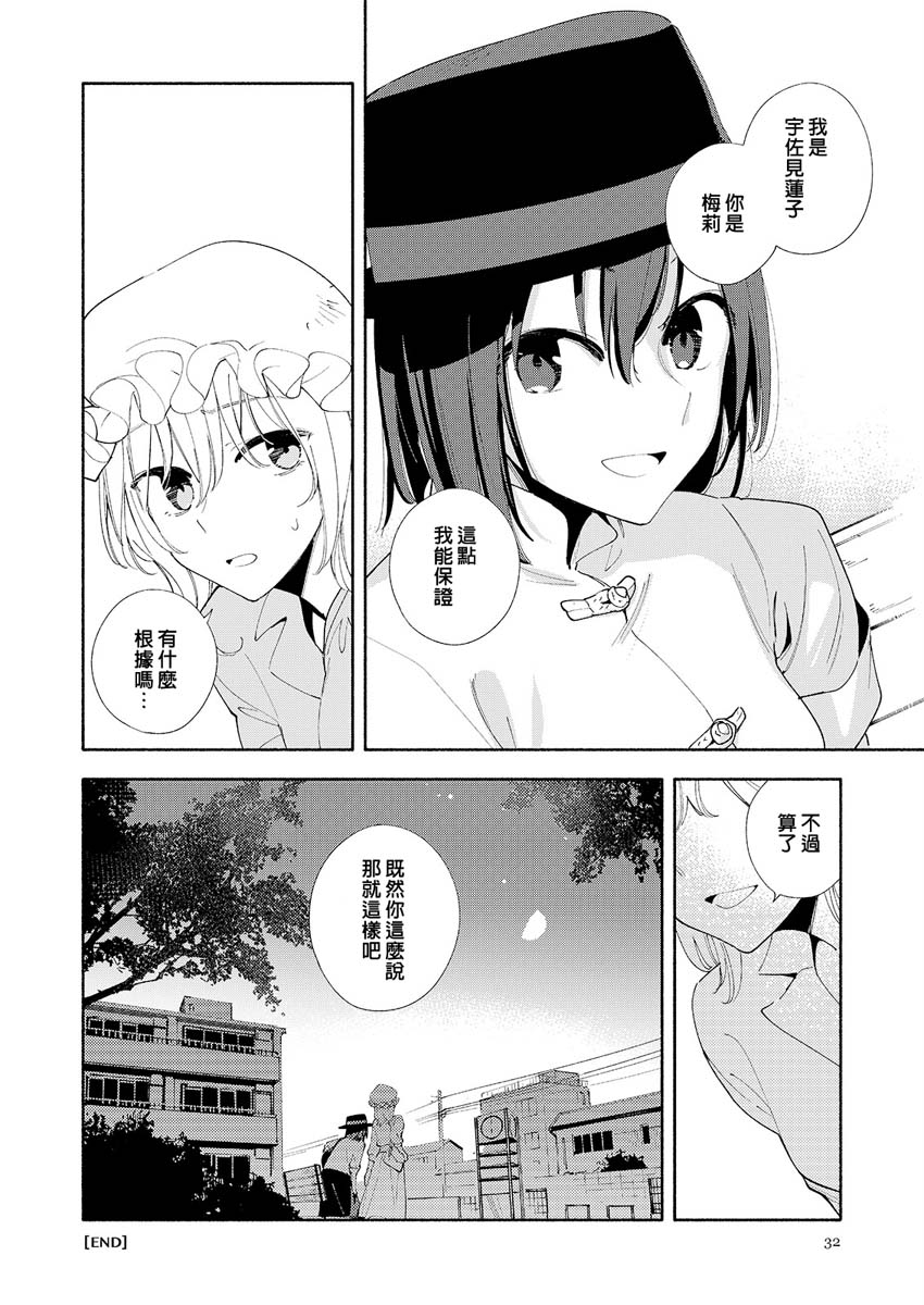 镜像的M韩漫全集-短篇无删减无遮挡章节图片 